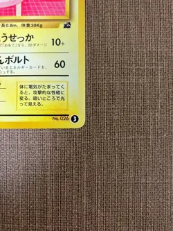 [LP] Pokemon Card Raichu No. 026 Bulbasaur Deck 1999 Japanese - Image 4