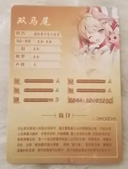 KAGAMINE RIN SR NS-1M14SR-01 Goddess Story Anime TCG CCG Collectible Card - Image 2