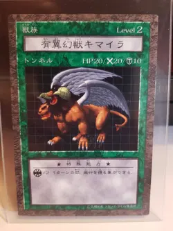 Yugioh Dungeon Dice Monsters DDM Chimera Flying Mythical Beast B4-10 JP Card - Image 1