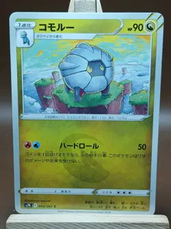 LP Pokemon Card Shelgon C 044/067 s7r Blue Sky Stream Japanese - Image 1