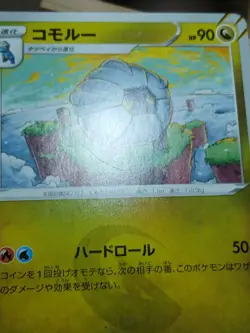 LP Pokemon Card Shelgon C 044/067 s7r Blue Sky Stream Japanese - Image 4