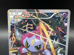 Hoopa 155/XY-P Movie Limited Promo Holo HP Japanese Pokemon Card p96 - Image 4