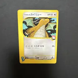 [MP] Pokemon Card Lance's Dragonite 100/141 VS Series Japanese - Image 1