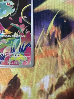 Pokemon Bulbasaur AR Mega Evolution Card 64/63 Japanese - Image 4