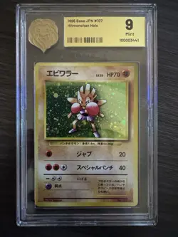 CGC 9 MINT Hitmonchan 1996 Base Set Japanese 107 Holo Pokemon Card PSA BGS - Image 1