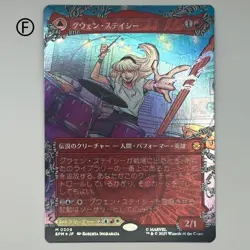 MTG Gwen Stacy/Ghost Spider Borderless Foil Day SPM - Image 1