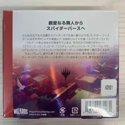 MTG Spider-Man Collector Booster Japanese Version - Image 2