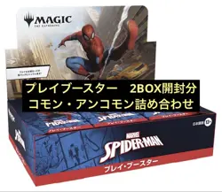 MTG SPM 2-Box Opening Set of Commons and Uncommons - Image 1