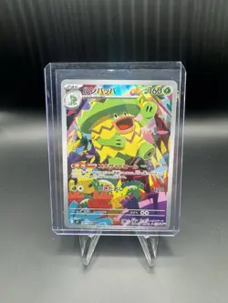 Pokemon TCG Japanese Inferno X Ludicolo Art Rare AR 081/080 - Image 1