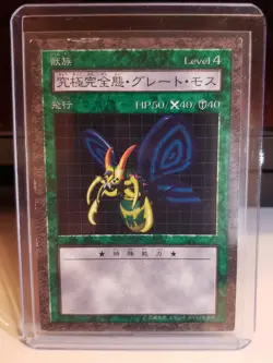 Yugioh Dungeon Dice Monsters DDM Perfectly Ultimate Great Moth B4-15 JP Card - Image 1