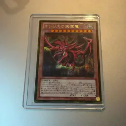 Yugioh Cards Slifer the Sky Dragon Gold Secret Rare GS06-JP003 Japanese EX - Image 1