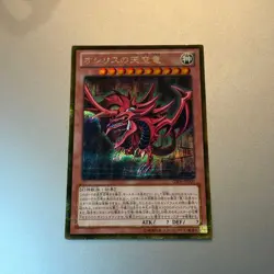 Yugioh Cards Slifer the Sky Dragon Gold Secret Rare GS06-JP003 Japanese EX - Image 2
