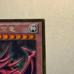 Yugioh Cards Slifer the Sky Dragon Gold Secret Rare GS06-JP003 Japanese EX - Image 4