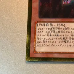 Yugioh Cards Slifer the Sky Dragon Gold Secret Rare GS06-JP003 Japanese EX - Image 5