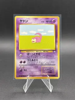 Slowpoke No. 079 Fossil Common Vintage Japanese Pokemon Card TCG MP - Image 1