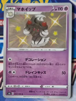 Alcremie S4A 257/190 S Shiny Star V Pokemon Card Japanese NM-Mint TCG Baby Shiny - Image 1