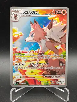 Lycanroc AR 107/100 SV9 Battle Partners - Pokemon Card Japanese Scarlet & Violet - Image 1