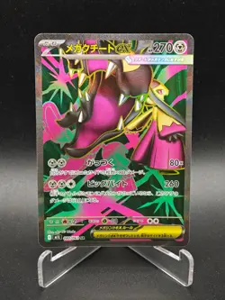 Mega Mawile ex SR 080/063 M1L Mega Brave - Pokemon Card Japanese MEGA - Image 1