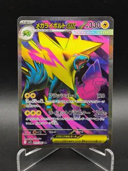 Mega Manectric ex SR 077/063 M1S Mega Symphonia - Pokemon Card Japanese MEGA - Image 1