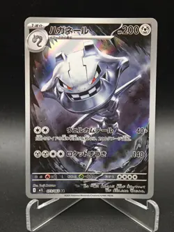 Pokemon Card Steelix AR 073/063 M1L Mega Brave Japanese NM - Image 1