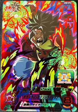 Super Saiyan 4 Broly - UM8-076 UR Card - Super Dragon Ball Heroes - NM - Image 1