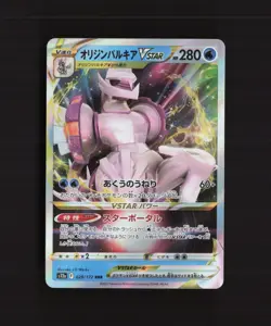Origin Forme Palkia VSTAR 028/172 Japanese VSTAR Universe s12a Holo Pokemon Card - Image 1