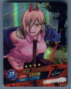 Power Rare DZ-R-002 Chainsaw Man Anime Collectible Card Holo Foil - Image 1
