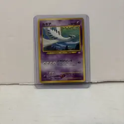 Lugia Neo Premium File 3 Promo - Japanese Pokemon Card - 2000 - Image 3