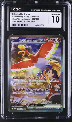 CGC GEM MINT 10 Ethan's Ho-oh ex 086/063 SAR Japanese Heat Wave Arena Card psa - Image 1
