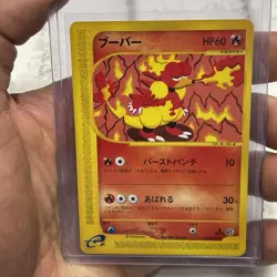 Magmar Pokemon Card Japanese 035/128 Base Expansion Pack 1st Edition NM Uncommon - Image 1