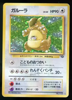 Kangaskhan 115 Japanese Jungle Holo Rare 1997 Pokemon Card K5 SWIRL - Image 1
