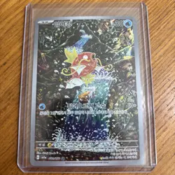 Magikarp AR 080/073 SV1a Triplet Beat Pokemon Card Korean Scarlet & Violet - Image 2