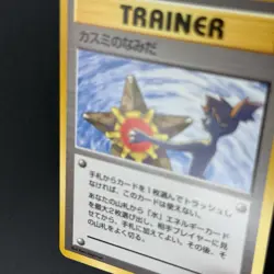 Misty’s Tears Gym Heroes / Leaders Stadium Banned Pokemon Trainer Card *Mint* - Image 5