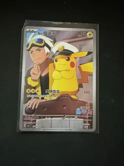 Captain Pikachu 0709/09 Chinese Gem Pokemon Card Horizons NM Read Description - Image 1