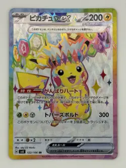 Pikachu EX SR 122/106 Super Electric Breaker Japanese Pokemon Card TCG NM - Image 1