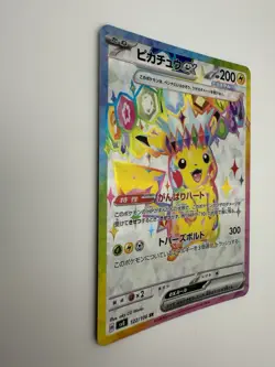 Pikachu EX SR 122/106 Super Electric Breaker Japanese Pokemon Card TCG NM - Image 2