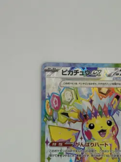 Pikachu EX SR 122/106 Super Electric Breaker Japanese Pokemon Card TCG NM - Image 3