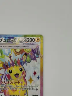 Pikachu EX SR 122/106 Super Electric Breaker Japanese Pokemon Card TCG NM - Image 4