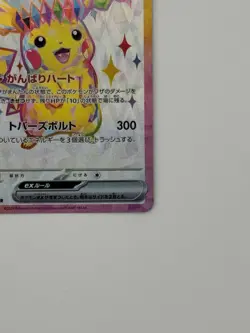 Pikachu EX SR 122/106 Super Electric Breaker Japanese Pokemon Card TCG NM - Image 5