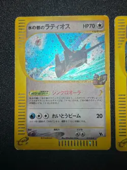 Alto Mare's Latios Latias 012/018 011/018 E VS Horo set 2 Japanese Pokemon Card - Image 2