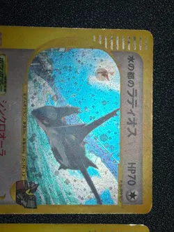 Alto Mare's Latios Latias 012/018 011/018 E VS Horo set 2 Japanese Pokemon Card - Image 3