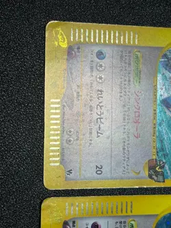 Alto Mare's Latios Latias 012/018 011/018 E VS Horo set 2 Japanese Pokemon Card - Image 5
