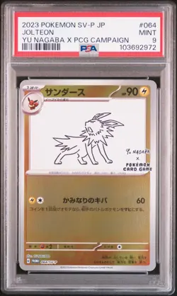 2023 POKEMON JAPANESE SV-P PROMO YU NAGABA X POKEMON CARD #064 JOLTEON PSA 9 - Image 1