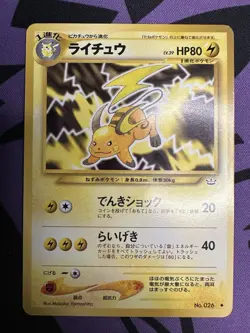 Raichu No. 026, Neo Revelation, Japanese, Pokemon Card TCG - Image 1