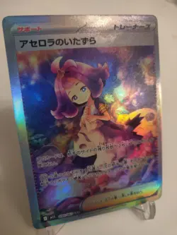 **Custom-made**Highest Quality, Jpn Acerola's Mischief "Display Card"" - Image 1