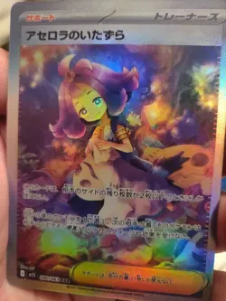 **Custom-made**Highest Quality, Jpn Acerola's Mischief "Display Card"" - Image 2