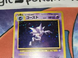 Haunter Holo Rare Japanese Card Mystery of the Fossils/Fossil No. 093 VLP - Image 3