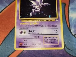 Haunter Holo Rare Japanese Card Mystery of the Fossils/Fossil No. 093 VLP - Image 4