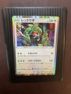 Rayquaza 003/S-P Starter Set V PROMO - Pokemon Card Japanese [Near Mint] - Image 1