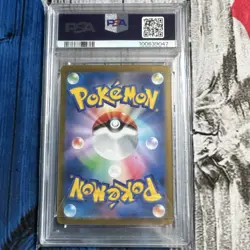 Clobbopus PSA 10 AR Paradise Dragona SV7a 072/064 Art Rare Pokemon Card - Image 3